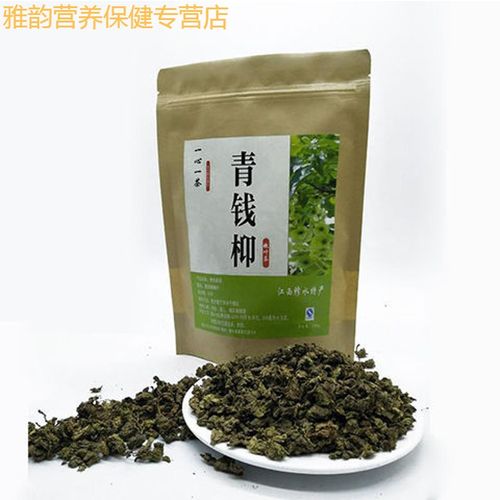 伟博修水青钱柳茶野生嫩叶原叶金钱柳茶青钱柳叶青钱柳养生茶 红色