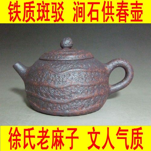 徐氏老麻子 涧石供春壶 宜兴紫砂壶家用紫沙泡茶壶手工茶具文人壶
