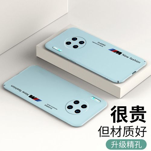 华为mate30手机壳mate30pro保护套30epro超薄男女全包磨砂硬防摔