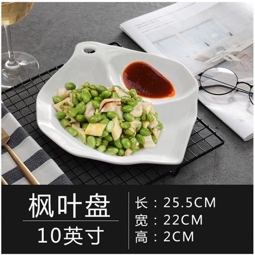 艺术盘子不规则异形个性创意陶瓷盘艺术装饰盘子酒店会所餐厅饭店餐具