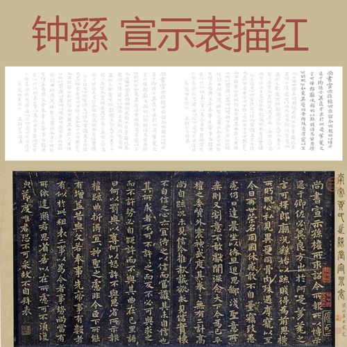 钟繇 小楷 宣示表  全熟描红宣纸 有林书法描摹馆 有字的宣纸