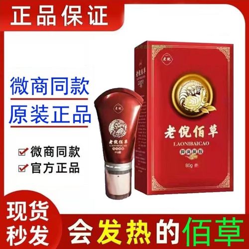 老倪佰草抑菌凝胶 桔络 疏通经颈椎刮痧按摩发热肩颈腰疼官方正品
