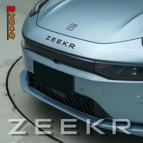 适用领克极氪001引擎盖贴纸车头贴纸盖划痕贴改装车身装饰随意贴