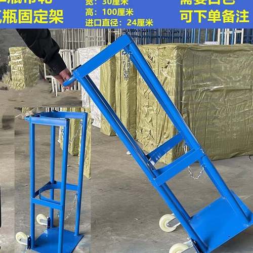 固定架气气瓶固定架氧气乙炔瓶防倾倒装置防倒架钢气支架固定架子