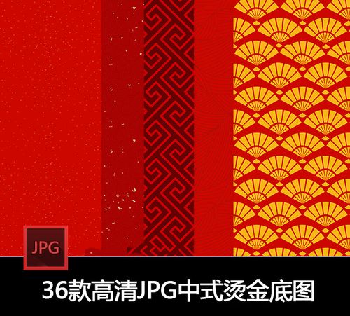 中国风传统中式烫金图案底图 节日喜庆纹理背景纸板