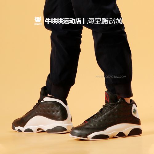 牛哄哄air jordan 13 aj13 反转熊猫黑白884129-414571-061球鞋