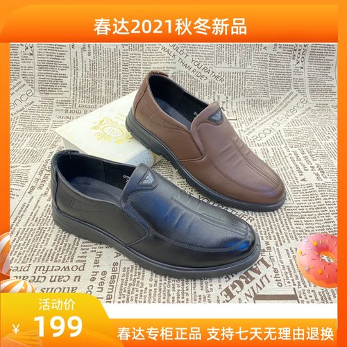 春达皮鞋男2021秋季新款透气男士商务软底软皮一脚蹬黑色休闲鞋子