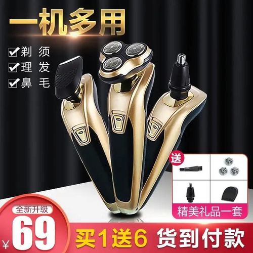 抖音同款标创电动凌科德国黑科技四三合一剃须刀电动正品往复式