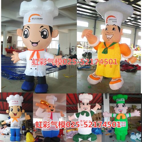 定制厨师充气卡通k气模 饭店行走厨师卡通人偶服装 面包师充气模