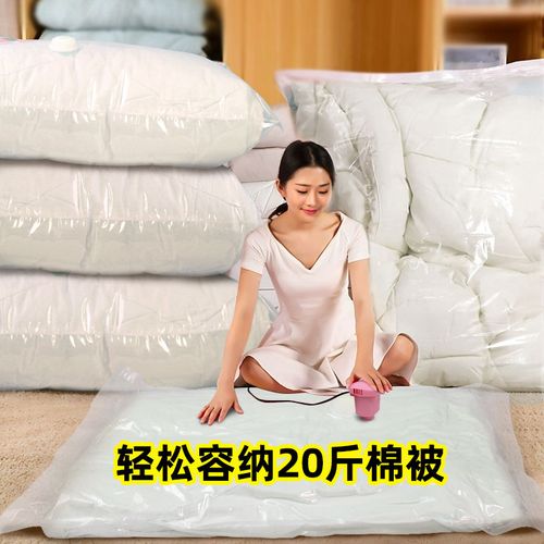 真空压缩袋棉被子收纳袋衣物被褥整理袋套装大号行李箱专用抽空气