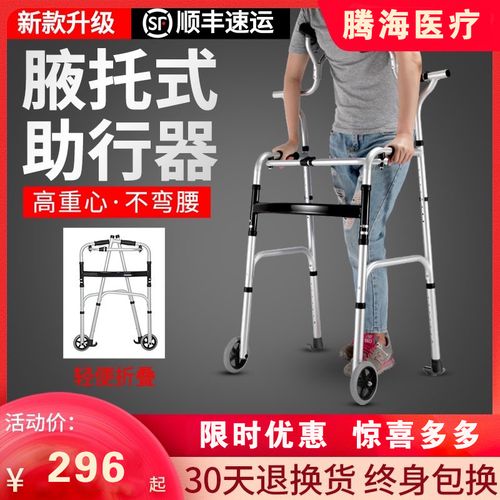 雅德老人康复走路辅助器站立架残疾人助行器中风行走腋下拐支撑架