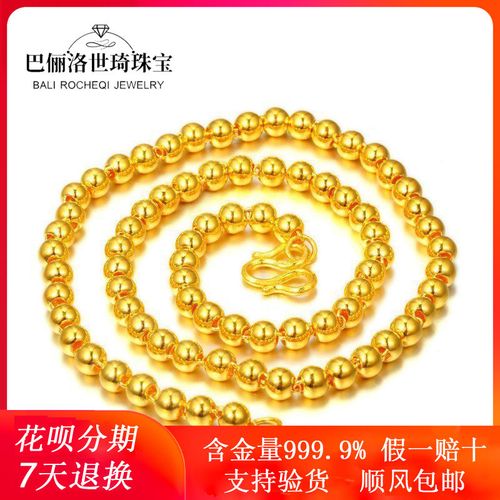 足金9999圆珠项链正品黄金光面佛珠链子纯金转运珠男女情侣款送礼
