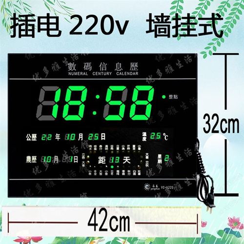 挂钟报时语音大尺寸电子日历时钟墙挂万年历温度湿度