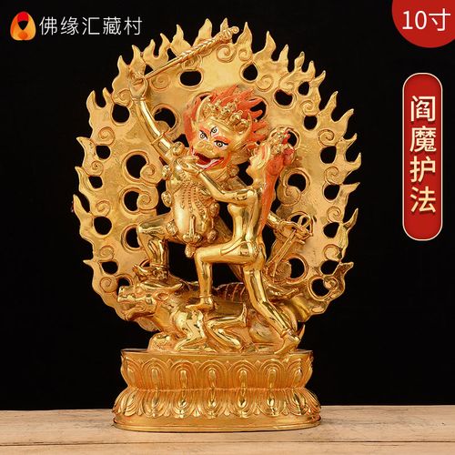 佛缘汇10寸全鎏金阎魔佛像家用佛堂摆件供佛纯铜彩绘降阎魔尊摆件