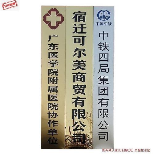 墙挂制作广告牌制做金属挂贴铜牌挂件平面行政部牌子厂牌耐用竖款