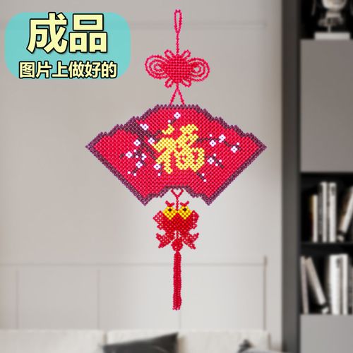 手工串珠成品中国结福字居挂件扇形梅花壁挂扇福diy双鱼客厅挂饰 红色