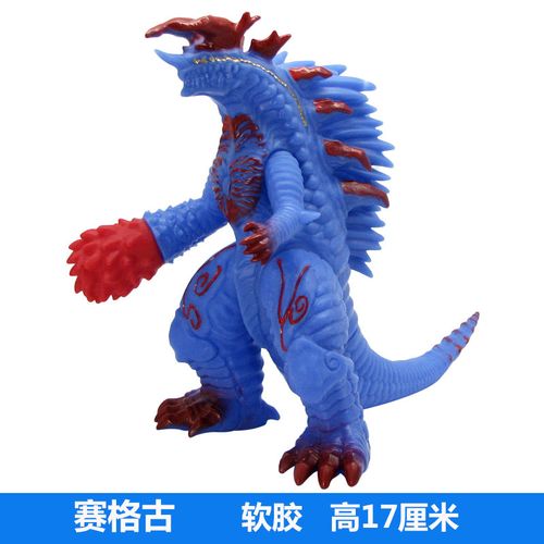 克斯赛格阎魔兽古艾奥特曼软胶玩具怪兽玩偶赛高古