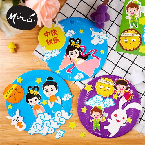 中秋节手工diy礼物圆盘画创意纸盘粘贴画幼儿园手工