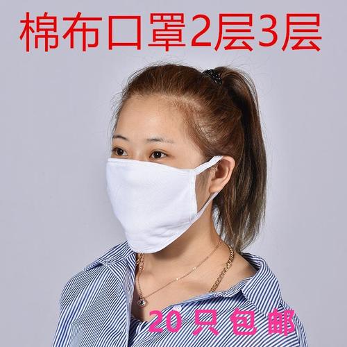 棉布口罩防灰尘口罩3层厚纯棉白色口罩防晒吸汗劳保可清洗一次性