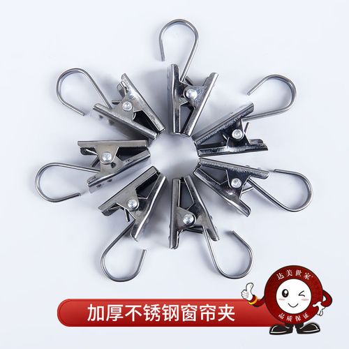 窗帘夹子挂钩不锈钢强力加厚防锈浴帘夹老式配件扣环圈家用小夹子