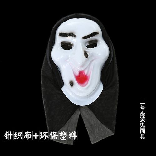 漫翔 恐怖面具全脸吓人剧本杀日本般若魔鬼头套万圣节