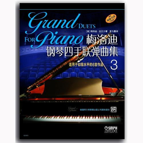 梅洛迪钢琴四手联弹曲集(3)梅洛迪·伯贝尔 正版图书籍 上海音乐出版