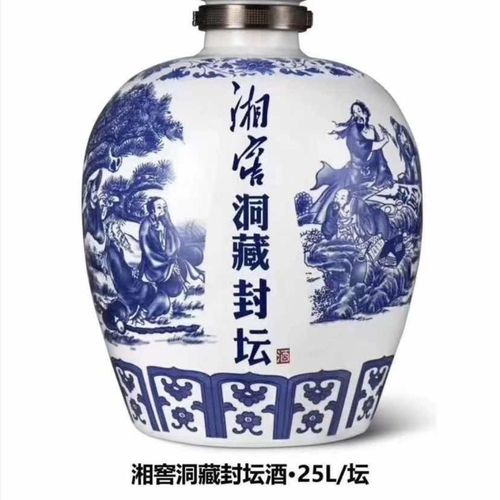 湘窖酒  湘窖洞藏封坛酒