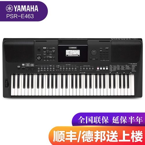 雅马哈电子琴psr-e463 61键/ psr-ew410 76键舞台乐队娱乐 psr-e463丨