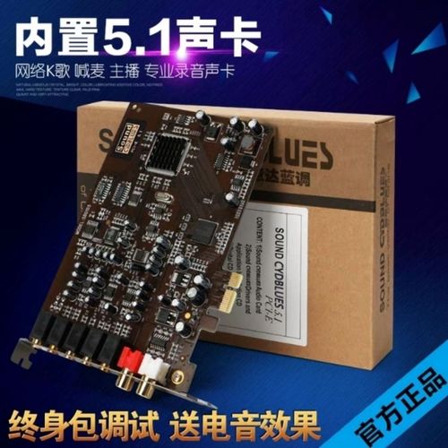 1pci-e声卡 sb0060升sb0105小插槽内置独立声卡k歌套装