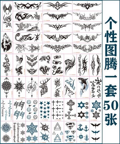 个性图腾纹身贴 防水男女持久 狼头蝎子龙头刺青纹身
