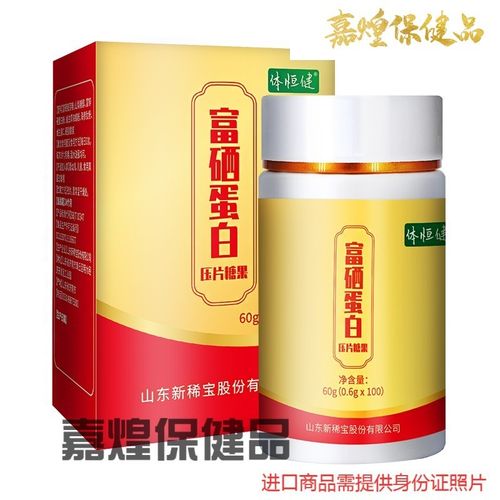 富硒虫草肽 硒片补硒蛋白西素麦芽硒 富硒海参肽 小麦芽西硒维e片