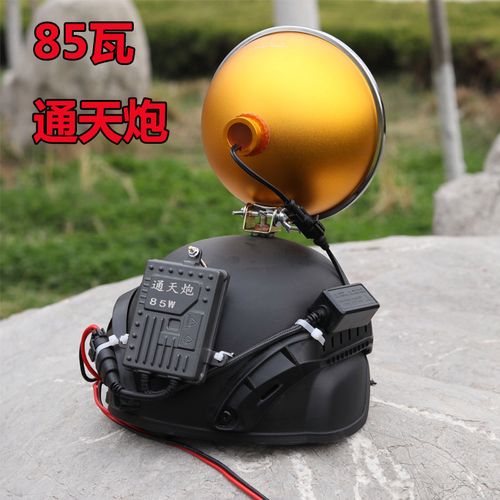 战熊85瓦通天炮疝气灯狩猎头灯户外强光钓鱼灯战术头盔头戴式超亮