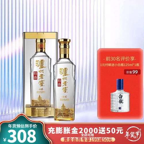 【年货狂欢购】泸州老窖 特曲晶彩 52度 500ml 浓香型白酒 单瓶装 纯