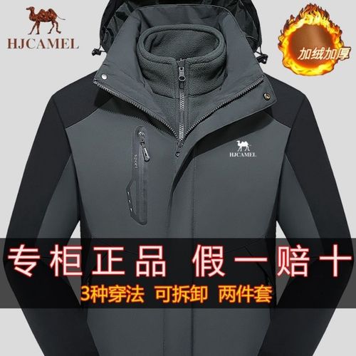 骆驼洲冲锋衣定制男女大码三合一套两件套加绒加厚防风保暖登山服