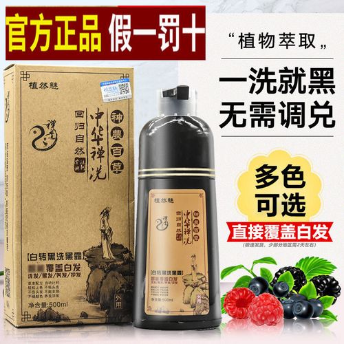 官方正品中华禅洗一洗黑纯天然植物染发剂黑色草本自己在家染发膏