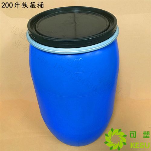 200升铁箍桶大开口加厚塑料化工油桶200公斤蓝色塑胶罐法兰圆桶