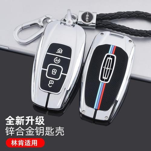 林肯mkz钥匙套林肯大陆mkc领航员mkx19-20款专用汽车保护壳包扣男