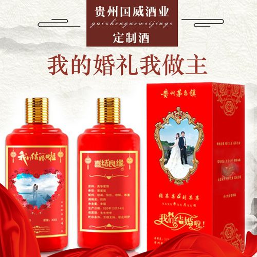 贵州国威酒业定制酒酱香型白酒53度纯粮食酒坤沙碎沙整箱酒厂自营