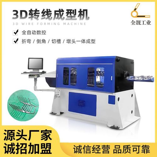 全自动伺服弯线机厂家 平面数控铁丝钢丝折弯机 金属3d线材成型机