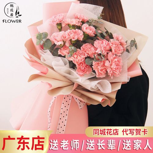 广东康乃馨百合花束鲜花速递广州肇庆深圳云浮茂名生日同城送花店