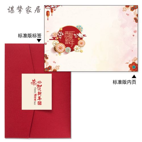 新年快乐贺卡2022商务卡片虎年春节员工定制中国风公司儿童创意 红色