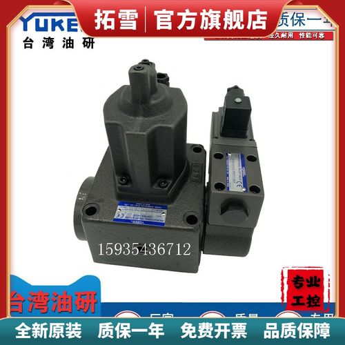 yuken台湾油研电液比例单向调速阀efbg-03-125-c-15