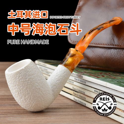 土耳其reis ornament海泡石烟斗 手工大师 光面镂空 大气室烟具