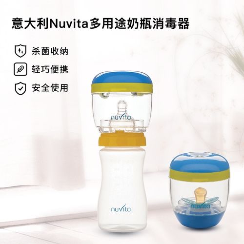 意大利进口nuvita婴儿奶瓶消毒器紫外线杀菌宝宝奶嘴专用消毒机