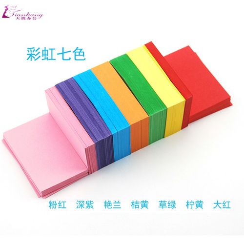 折纸4乘6彩纸巧手手工纸幼儿园简单双面作品玩具三角插纸张长方形