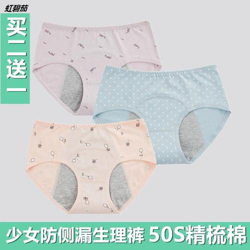女童防侧漏10生理裤11小女孩经期卫生裤12岁儿童13
