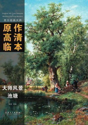 安徽美术出版社 大海帆船风景画油画作品集8开活页 临摹范本 跟大师