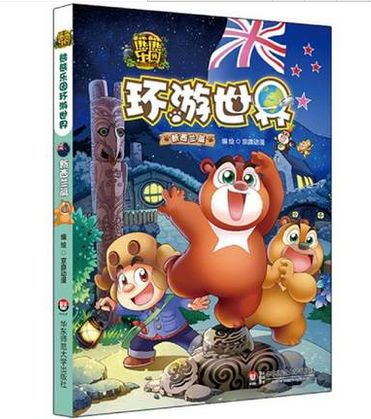 6-12岁儿童漫画书热播动画片卡通科普漫画故事书童年版熊出没书熊大