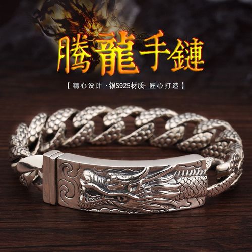 简奢唯爱 霸气龙手链男士 925银复古泰银朋克风时尚腾龙银手链个性潮