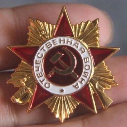 30mm商业版苏联一级卫国战争勋章略章 勋略奖章俄罗斯 徽章【8月14日